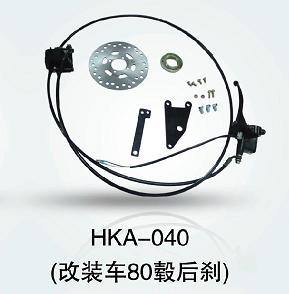 HKA-040 電動車后剎總成