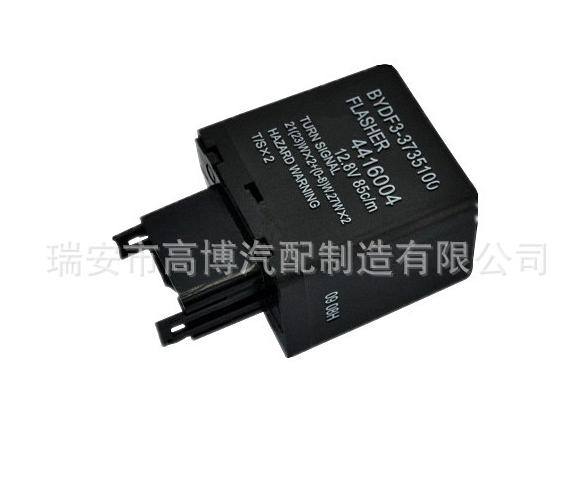 廠家供應(yīng)汽車比亞迪閃光器