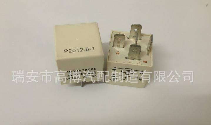 供應(yīng)汽車?yán)^電器 5插ZQ0087280