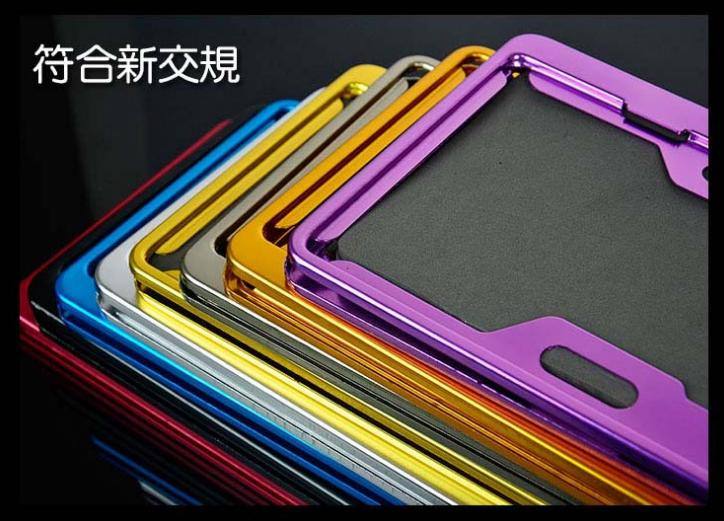 磨砂氧化多色牌照框（網絡精品版）