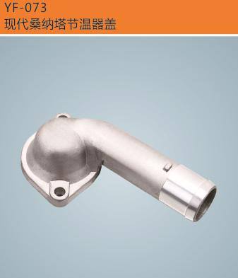 節(jié)溫器 桑納塔節(jié)溫器 廠家直銷 發(fā)動(dòng)機(jī)配件