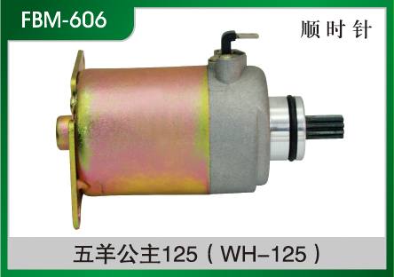 五羊公主125(WH-125) 摩托車起動電機