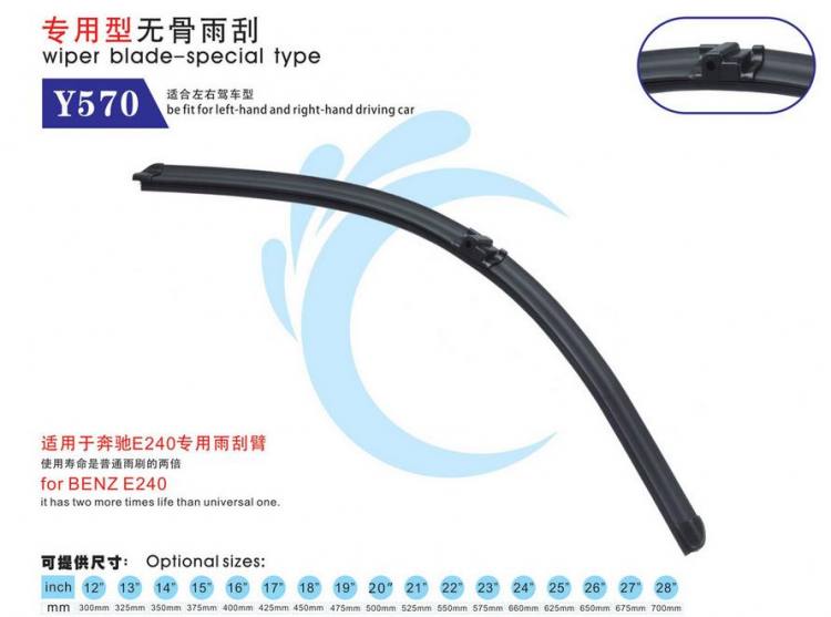 無骨專用雨刷Y570