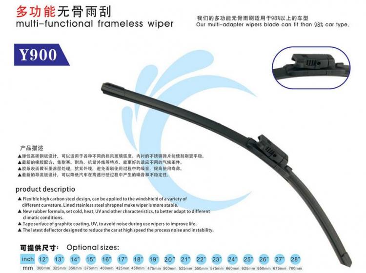 無骨專用雨刷Y900