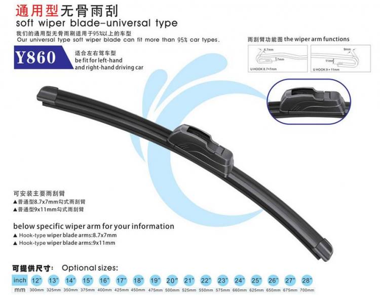 無骨通用雨刷Y860