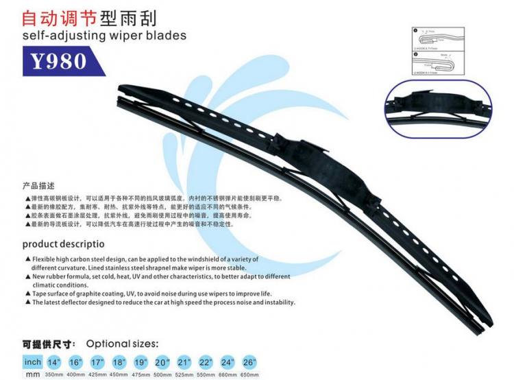 無(wú)骨通用雨刷Y980