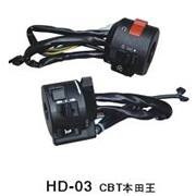 HD-03 CBT本田王 摩托車把座開關(guān)