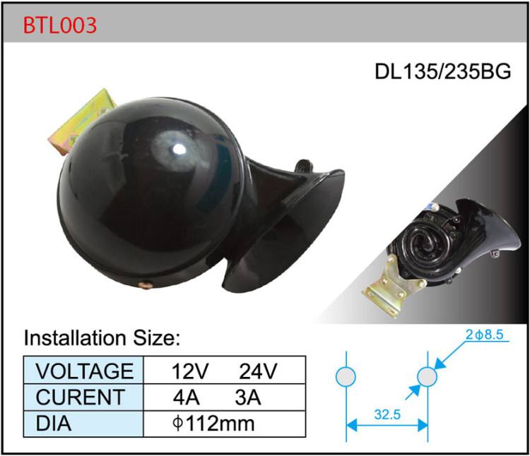 BTL003單音蝸牛電喇叭