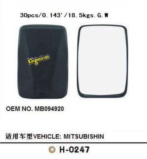 MITSUBISHI H-0247三菱車鏡