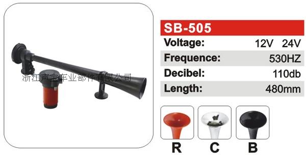 SB-505氣動喇叭