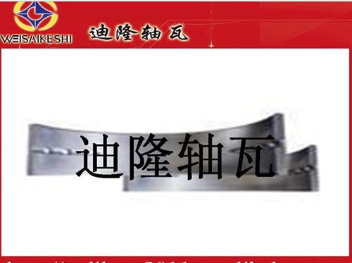 五十鈴 ISUZU軸瓦CB-1620GP 連桿瓦