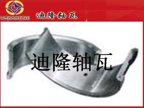 廠家供應20高錫：五十鈴 ISUZU軸瓦連桿瓦CB-1603GP