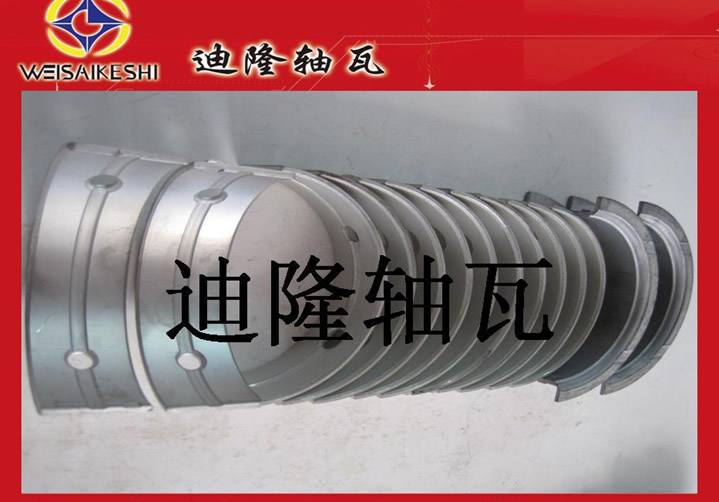 本廠大量供應(yīng)尼桑NISSAN曲軸瓦連桿瓦MB7008AM