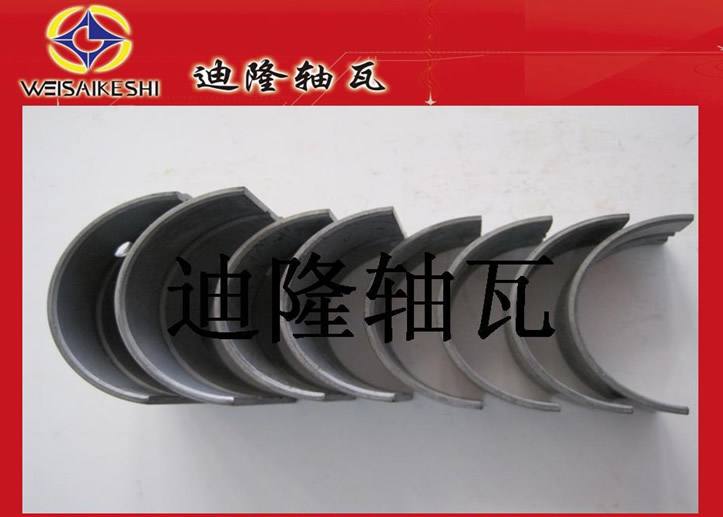 本廠供應馬自達 MAZDA軸瓦 R8403K連桿瓦