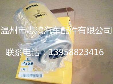 高品質大量供應卡特挖機型號油水分離濾清器233-9856