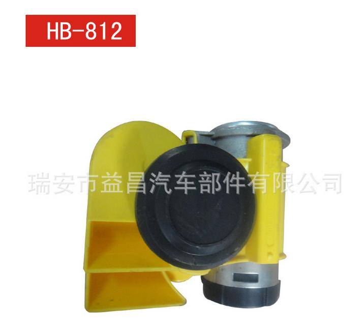 供應汽車喇叭 摩托車喇叭 氣喇叭 質量保證 HB-812