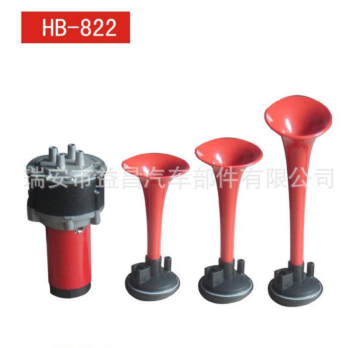 汽車喇叭 三管超響喇叭 HB-822