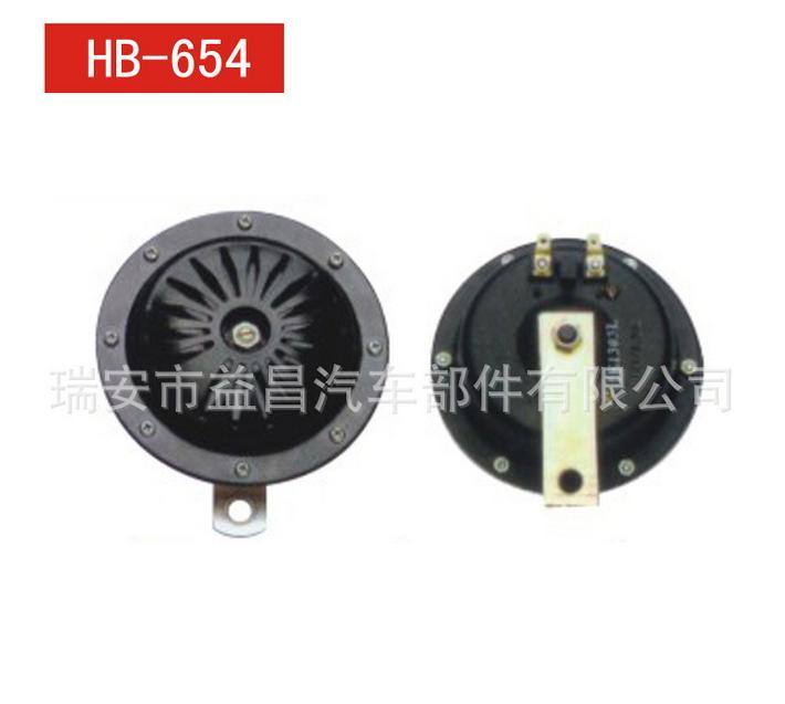 汽車?yán)?盆型喇叭 汽車?guó)Q笛喇叭 一對(duì)裝 HB-654