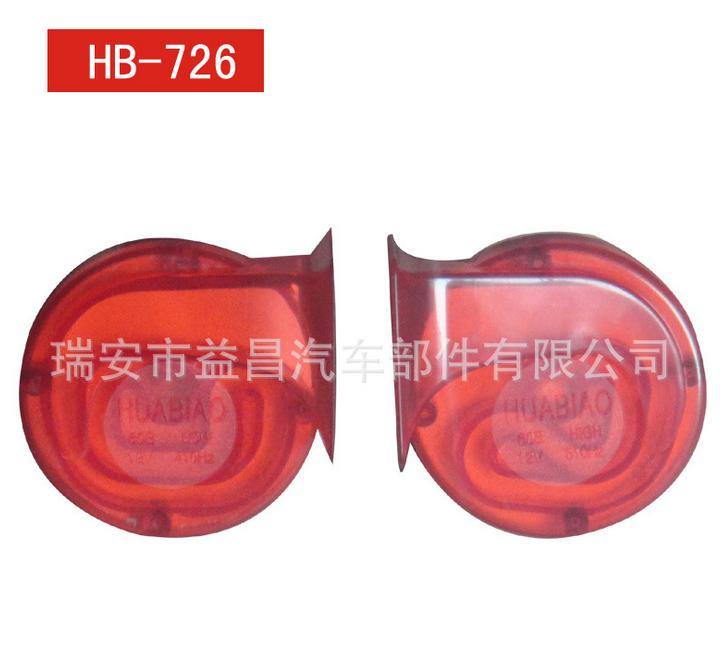 汽車?yán)?通用 超響穿透型 高低音喇叭 電喇叭 HB-726