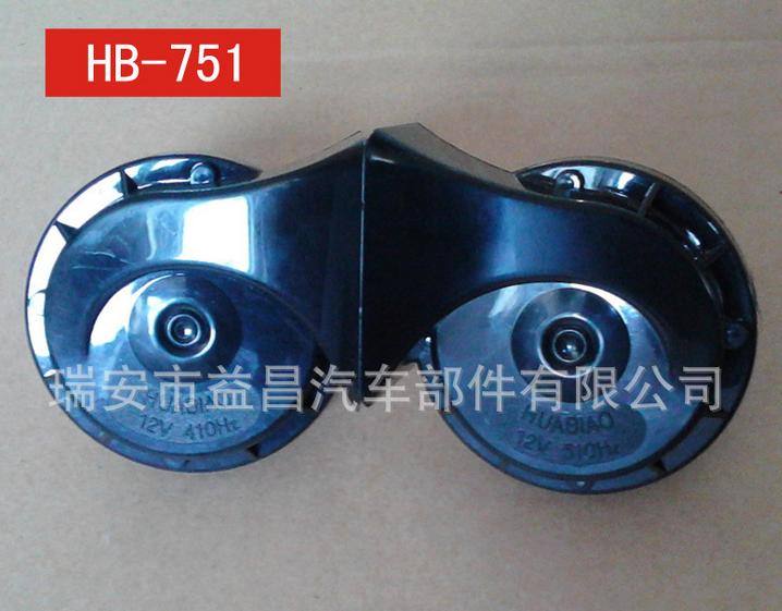 汽車(chē)?yán)?蝸牛喇叭 防水通用型 質(zhì)量保證HB-751