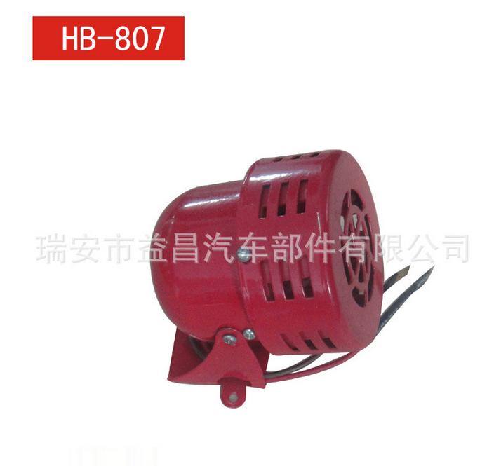 供應汽車電喇叭 電控氣喇叭 HB-807
