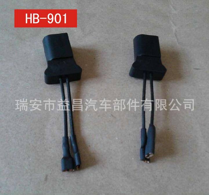 奧迪 長(zhǎng)城 大眾系列 專(zhuān)車(chē)專(zhuān)用喇叭 汽車(chē)轉(zhuǎn)換插頭 HB-901