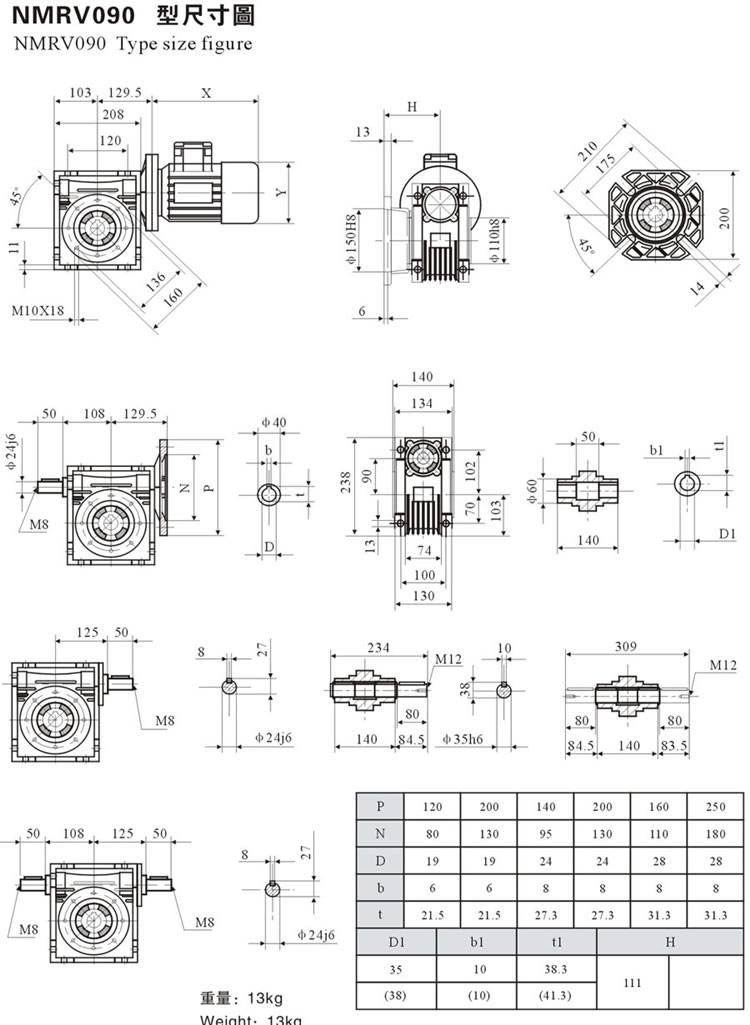 NMRV090蝸輪蝸桿RV減速機