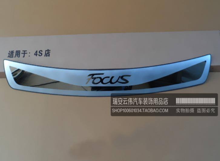 福特12福克斯專用改裝兩廂/三廂后護板 后杠踏板 后備箱防擦條