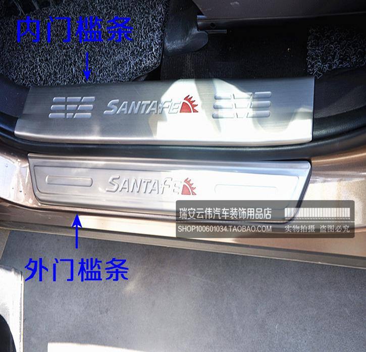 現代13新勝達IX45專用改裝帶紅標內置門檻條