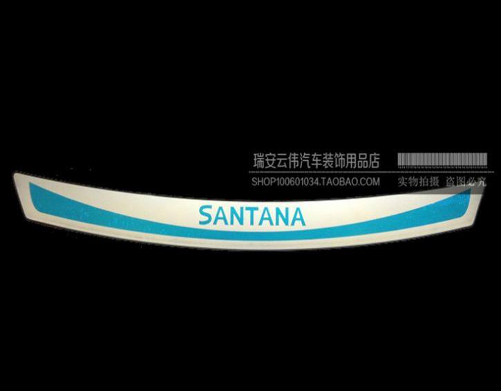 大眾桑塔納 朗逸 新寶來 后護板 后備箱踏板