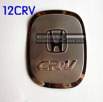 12CRV 油箱蓋 油箱裝飾蓋