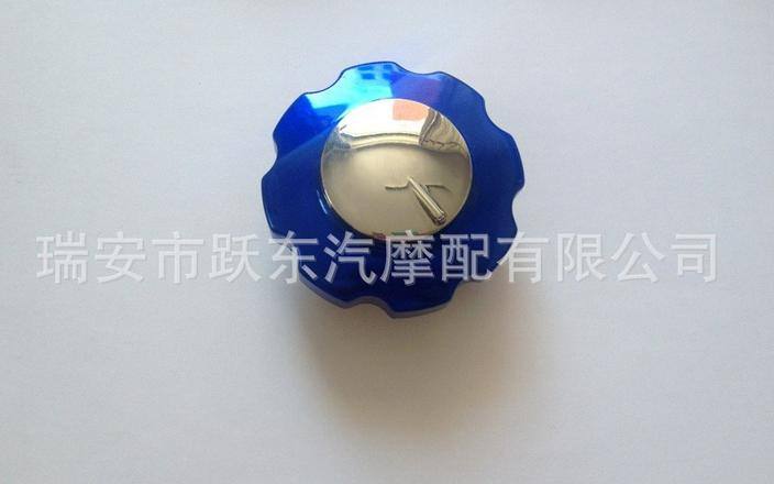 A級(jí)品質(zhì) CG125 摩托車油蓋鎖 色彩CG油蓋 彩色油蓋