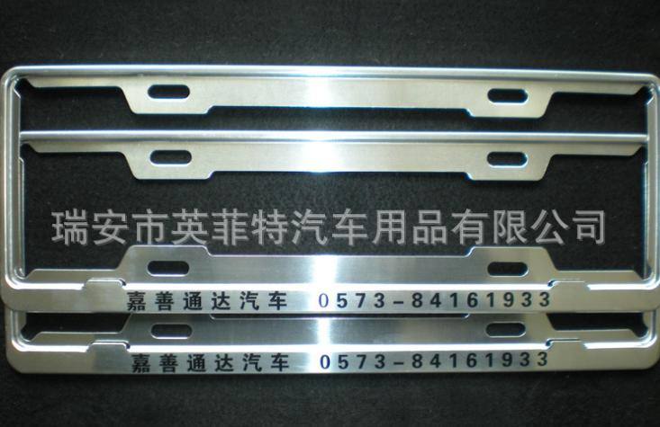  新交規牌照框 定做4S店廣告牌車牌架 汽車牌照框 