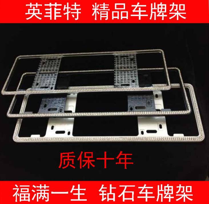 萬能鉆石車牌架 新交規萬能車牌框