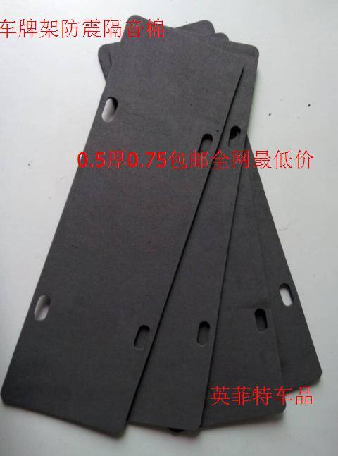 新交規(guī) 牌照框 車(chē)牌架 牌照墊 隔音 避震 防震 消音墊