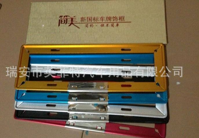 供應新款車牌架 新交規車牌架