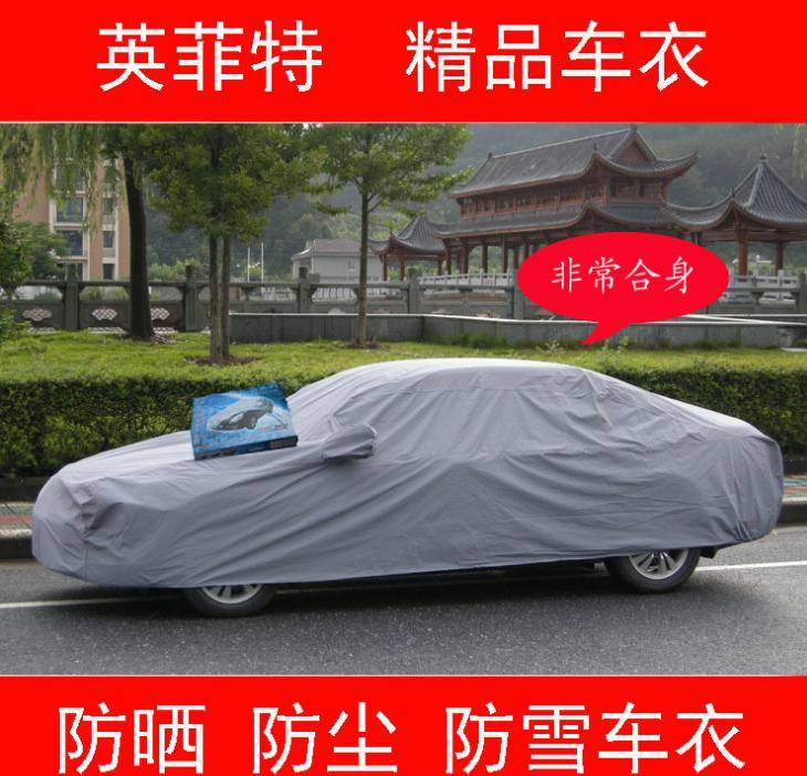 汽車車衣 銀色車套 防曬防塵普通車衣 防護(hù)汽車車罩