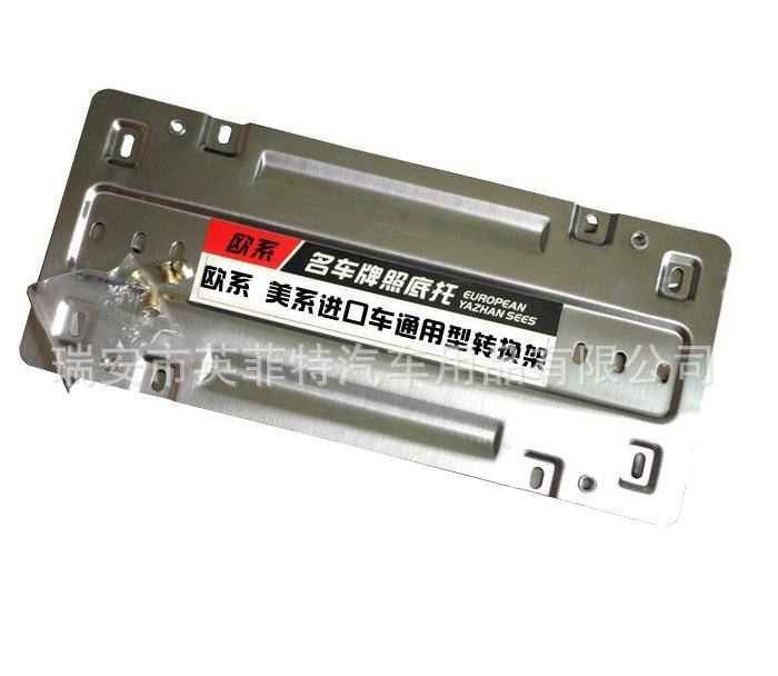 轉換支架 托架 進口車支架 車牌支架