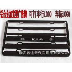 4S店訂做新交規(guī)鋁合金沖壓點(diǎn)漆及拉絲廣告車(chē)牌架/牌照框