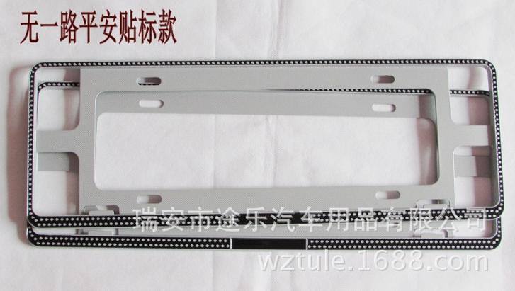 平安車(chē)牌架 國(guó)標(biāo)個(gè)性牌照框