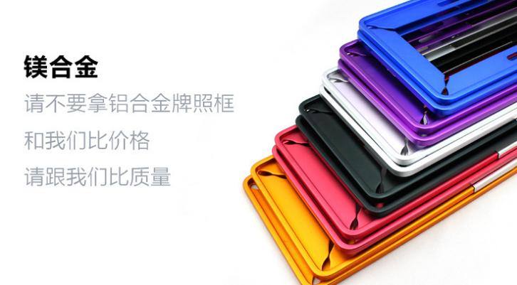供應(yīng)2013年最新款高檔新交規(guī)鎂合金噴砂氧化簡美車牌架 牌照框