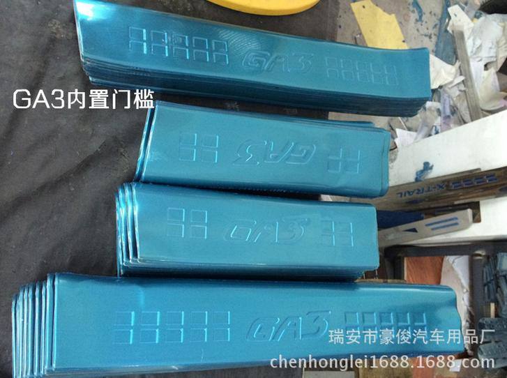 新品傳祺GA3專用改裝內(nèi)置門檻條迎賓踏板腳踏板不銹鋼專用飾條