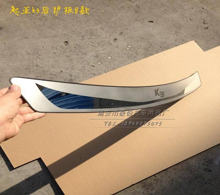 改裝后護(hù)板