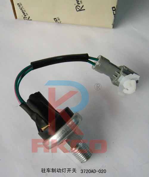 駐車制動燈開關