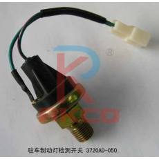 駐車制動(dòng)燈檢測開關(guān)