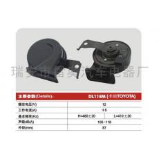 蝸牛喇叭DL118M-豐田-TOYOTA