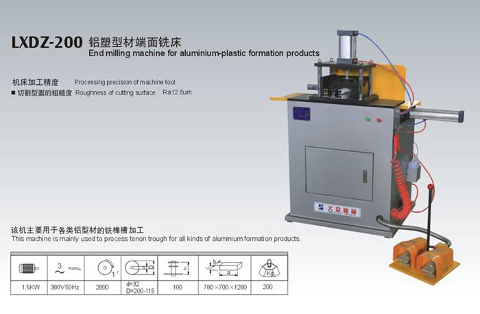 鋁塑型材端面銑床 門窗機(jī)械
