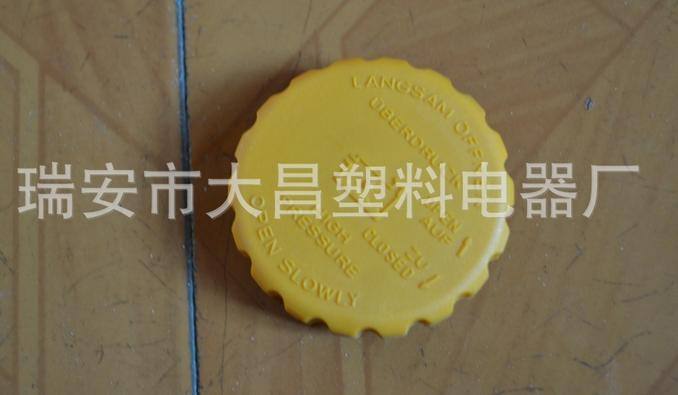 優良品質 水箱蓋 通用水箱蓋 汽車配件