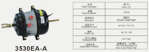 彈簧制動氣室ZY3530EA-A 