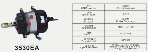 彈簧制動氣室ZY3530EA 